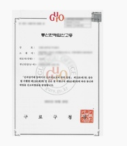 통신판매업 신고증