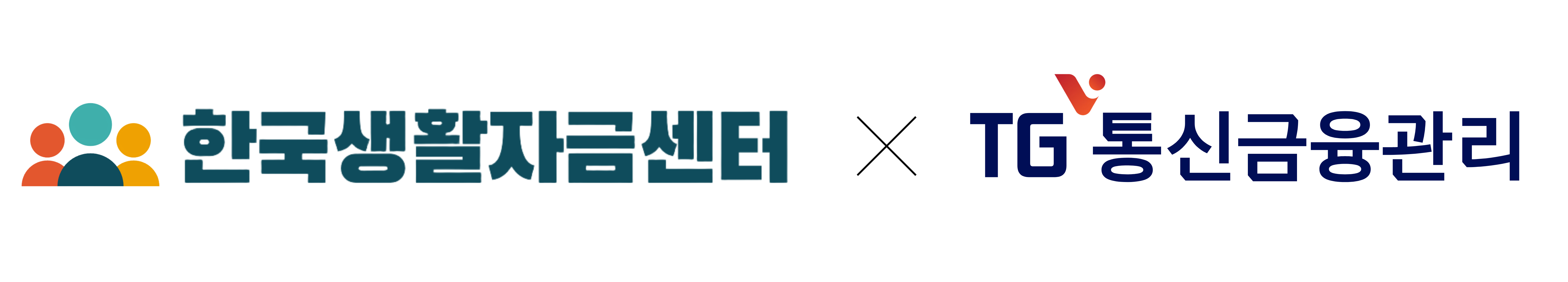 한국생활자금센터 × KG 모빌리언스